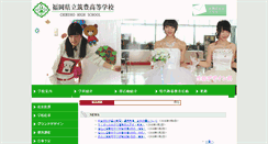Desktop Screenshot of chikuho.fku.ed.jp