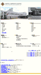 Mobile Screenshot of fukyogo.fku.ed.jp