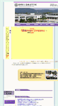 Mobile Screenshot of kaho.fku.ed.jp