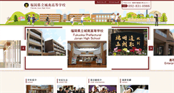 Desktop Screenshot of jonan.fku.ed.jp