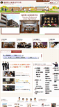 Mobile Screenshot of jonan.fku.ed.jp