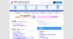 Desktop Screenshot of fths.fku.ed.jp