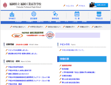 Tablet Screenshot of fths.fku.ed.jp