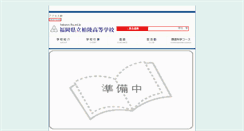 Desktop Screenshot of hakuryo.fku.ed.jp