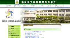 Desktop Screenshot of fukuoka-agr.fku.ed.jp
