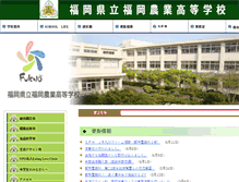 Tablet Screenshot of fukuoka-agr.fku.ed.jp
