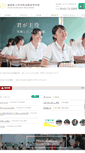 Mobile Screenshot of kyushin.fku.ed.jp