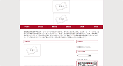 Desktop Screenshot of chikushi.fku.ed.jp