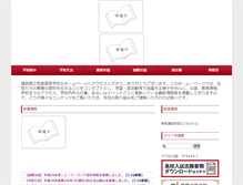Tablet Screenshot of chikushi.fku.ed.jp