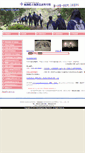 Mobile Screenshot of chikushigaoka.fku.ed.jp